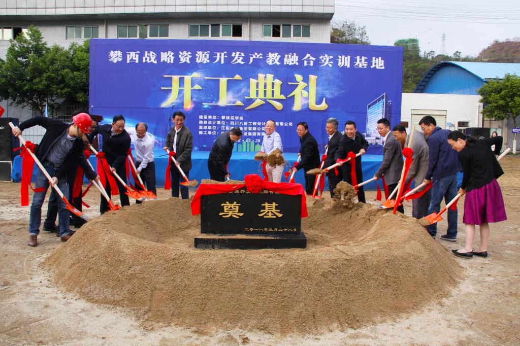 出席开工仪式的领导嘉宾和参建单位代表共同为项目奠基
